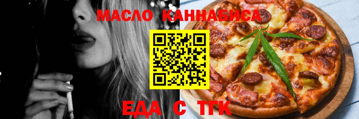 Canna-Cookies марихуана  Вход с VPN  Бийск 