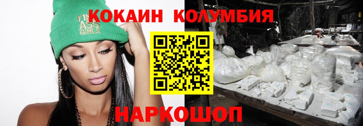 Кокаин Fish Scale Бийск