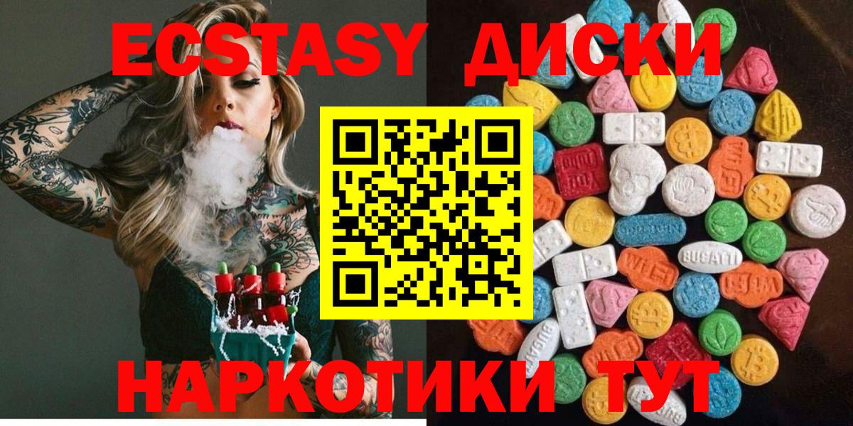 МЕФ  МАРИХУАНА  ГАШИШ  Вход с VPN  Вейп ТГК  ГАШ  Бийск  МЕФ кристаллы 
