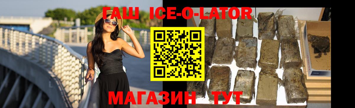 Бийск  купить закладку  Гашиш Изолятор  Вход с VPN  ГАШ гашик 