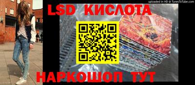 марки lsd Гай