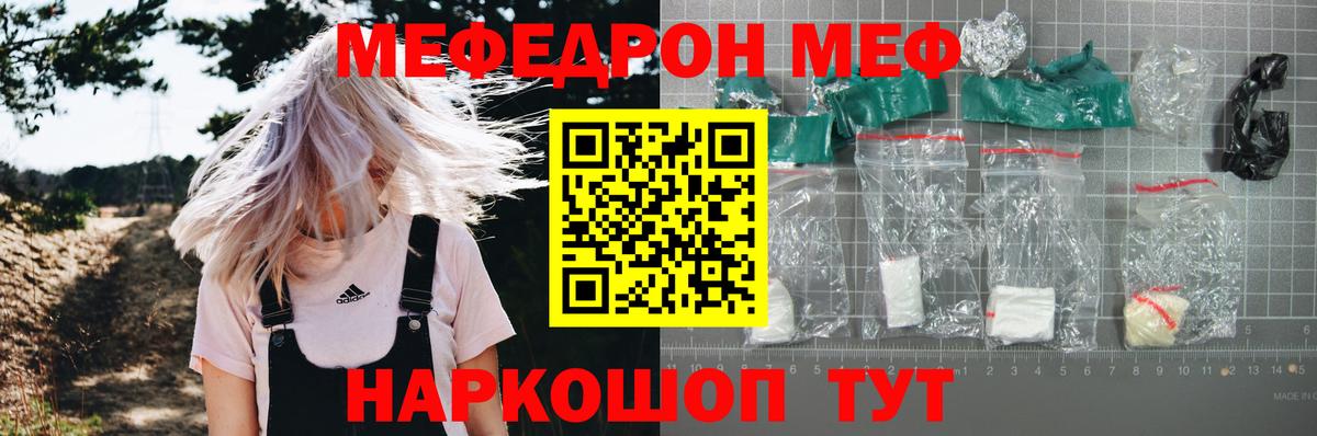 Меф  Бийск