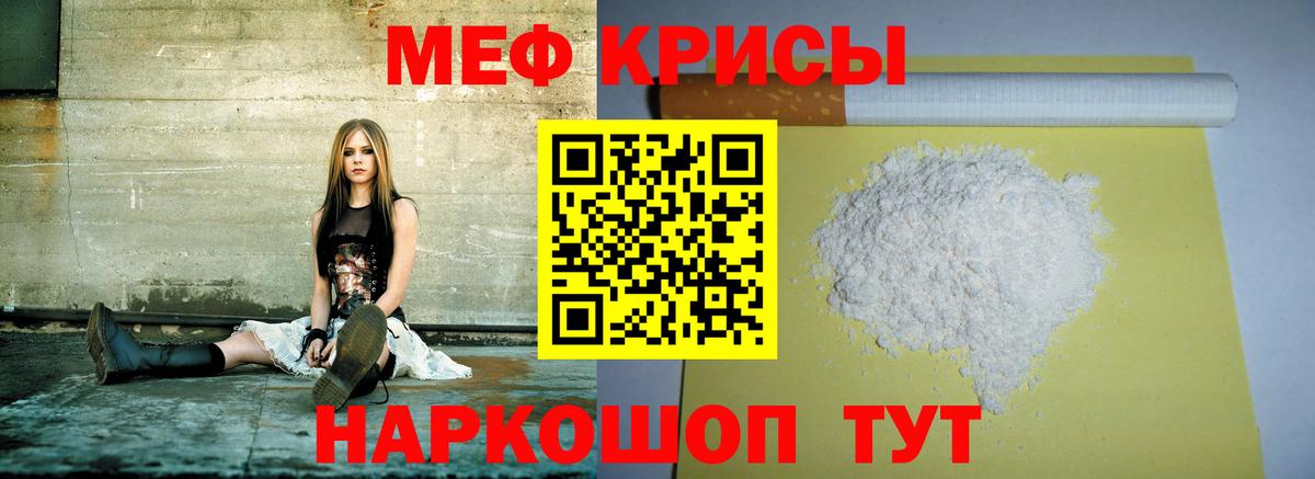 Мефедрон 4 MMC  где купить наркотик  МЕФ  Меф mephedrone  Бийск  Вход с VPN 