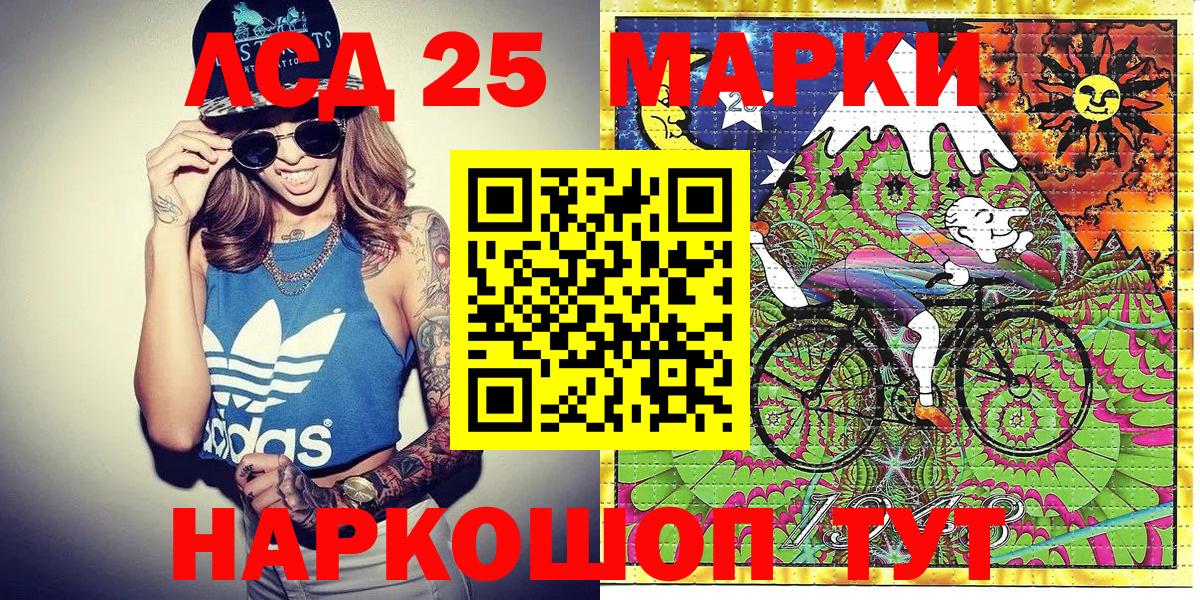 Марки N-bome 1500мкг Бийск