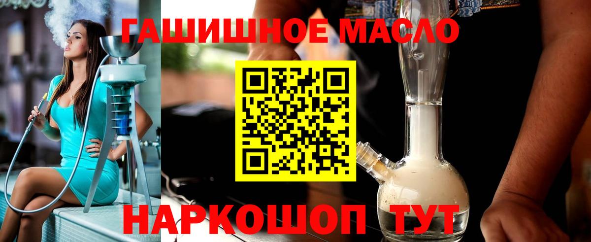 Бийск  ТГК вейп с тгк  Вход с VPN 