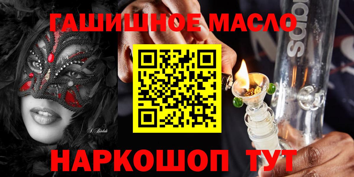 ТГК вейп с тгк Бийск