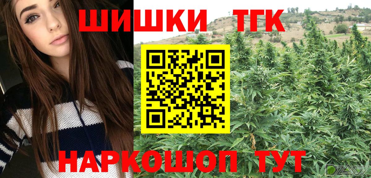 Бошки марихуана MAZAR  Бошки Шишки LSD WEED  Марихуана Amnesia  Бийск  Вход с VPN 